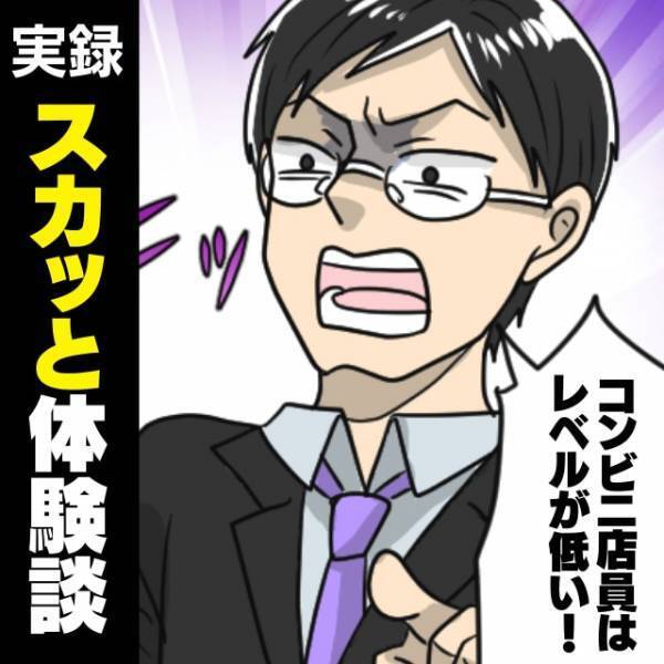 自らのミスを責任転嫁し、叫ぶ迷惑客。レジに長蛇の列が…→“救世主”が一刀両断！そそくさと帰る彼にスカッと♪