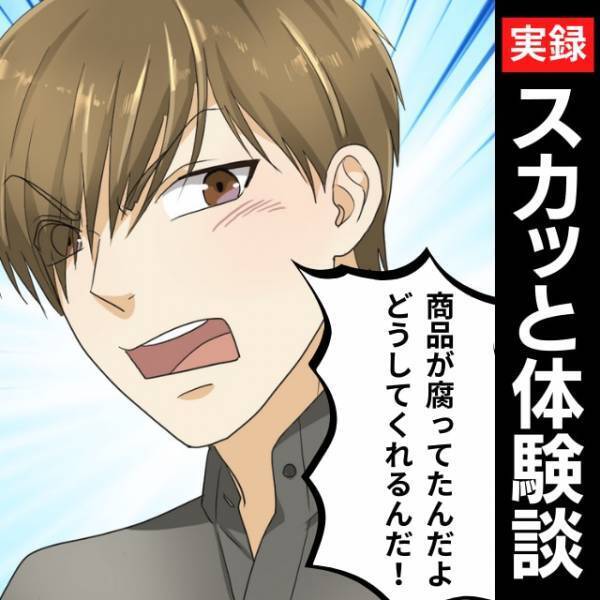 【スカッと！】客にクレームをつけられ必死に謝罪していると、“奥さん”がやってきて彼を叱りつけ…！？→「よかった…」