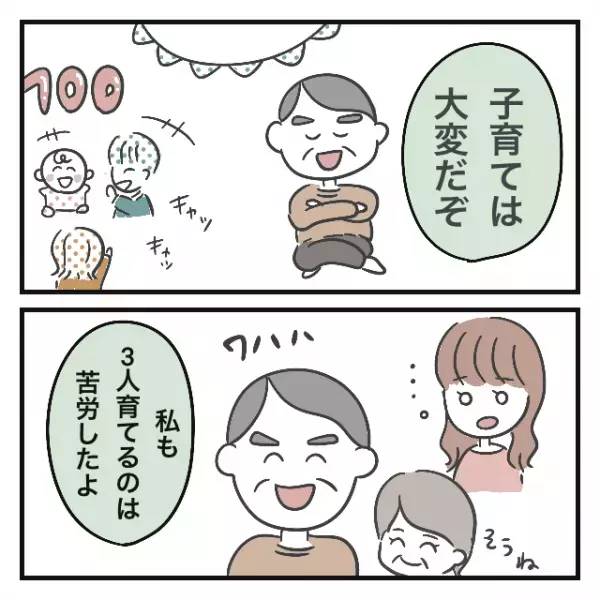 【義実家トラブル漫画】「そんな…なんで…」結婚してはじめての母の日、姑に喜んで貰いたい一心で選んだプレゼントを“夫の部屋”で発見…