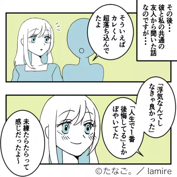 【スカッと漫画】迷惑上司「何かの間違いですよね！？」嫌味な上司にモヤモヤする日々…→“まさかの展開”に上司大焦り、社員一同スカッと！