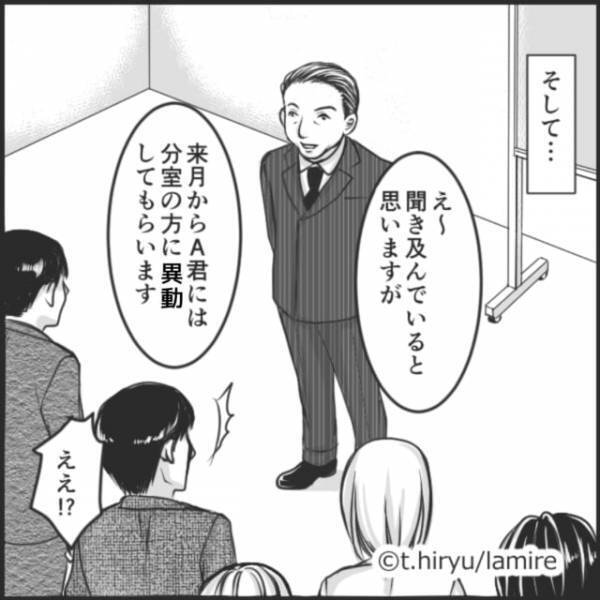 【スカッと漫画】迷惑上司「何かの間違いですよね！？」嫌味な上司にモヤモヤする日々…→“まさかの展開”に上司大焦り、社員一同スカッと！