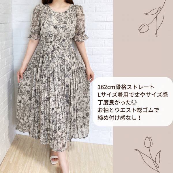 「買って大優勝」「一気に秋ムード」【GRL】の”花柄スカート＆ワンピ“が大人っぽい