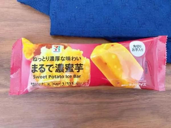 ねっとり濃密な味わい♡