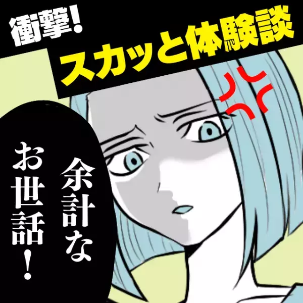 【スカッと】「モテたいなら…」縁結び神社の巫女さんが、“上から目線な助言”を連発！？→余計なお世話！友人がビシッと反撃♪