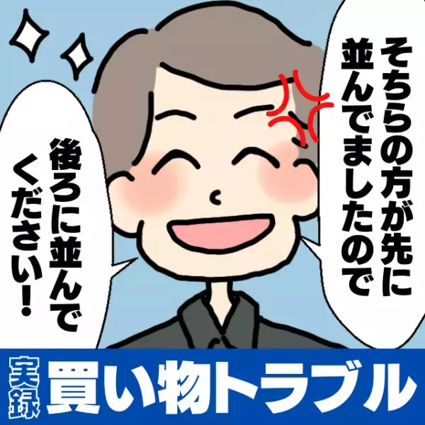 【スカッと】怪我で動きが遅い私を狙い、横入りする迷惑客を店員さんが一刀両断！→“神対応”に感謝…！