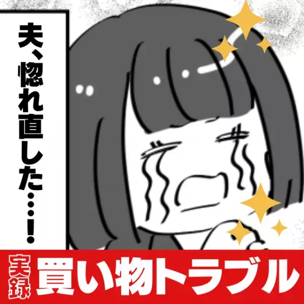 「夫よ、惚れ直したぞ…！」スーパーでお漏らししてしまった息子。→夫の“スマートすぎる対応”にびっくり！＜買い物トラブル＞