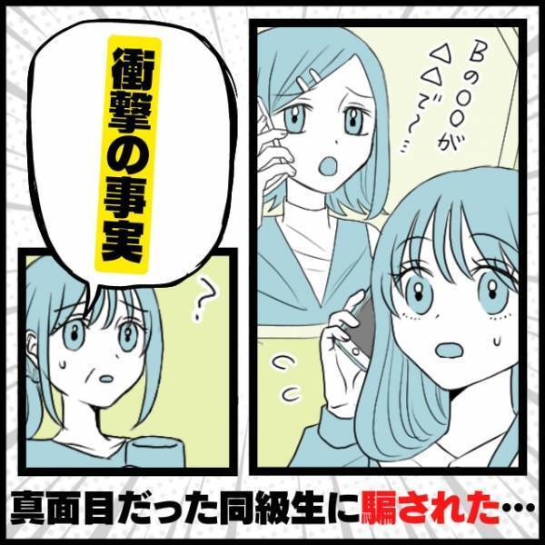 【金銭トラブル漫画】 友人「プレゼント代1万円ね！」偶然再会した同級生に“贈り物の代理”を頼んだ結果→のちに発覚した事実で驚愕…！