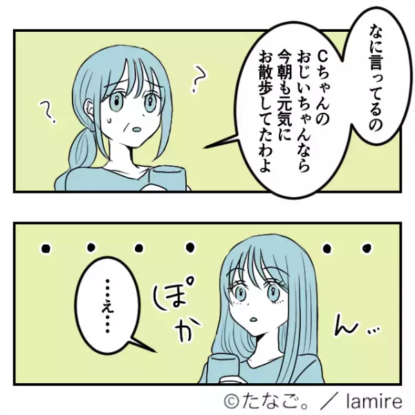 【金銭トラブル漫画】 友人「プレゼント代1万円ね！」偶然再会した同級生に“贈り物の代理”を頼んだ結果→のちに発覚した事実で驚愕…！