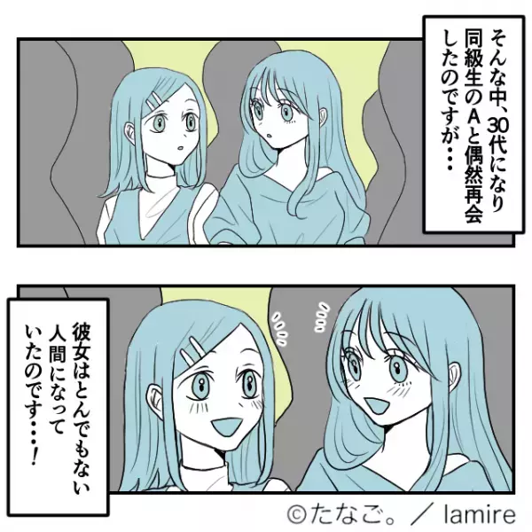 【金銭トラブル漫画】 友人「プレゼント代1万円ね！」偶然再会した同級生に“贈り物の代理”を頼んだ結果→のちに発覚した事実で驚愕…！