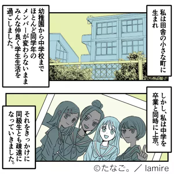 【金銭トラブル漫画】 友人「プレゼント代1万円ね！」偶然再会した同級生に“贈り物の代理”を頼んだ結果→のちに発覚した事実で驚愕…！