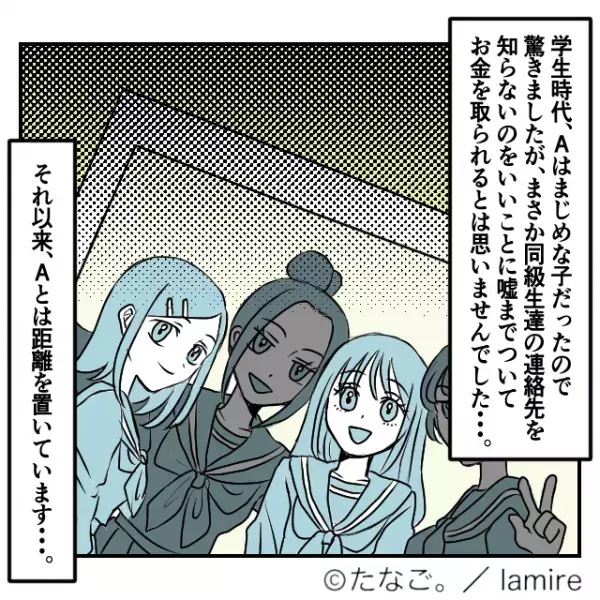 【金銭トラブル漫画】 友人「プレゼント代1万円ね！」偶然再会した同級生に“贈り物の代理”を頼んだ結果→のちに発覚した事実で驚愕…！