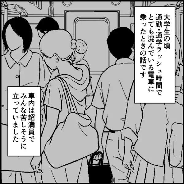 【漫画】満員電車で「わざと嫌がらせ」をしてくる男性。→”思わぬトラブル”で慌てふためく姿にスカッと♪