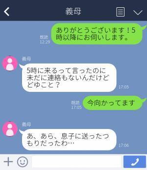 姑「連絡もないんだけどどゆこと？」夫宛の“私の愚痴LINE”をそのまま私に誤爆した姑。「相当気まずい…！」