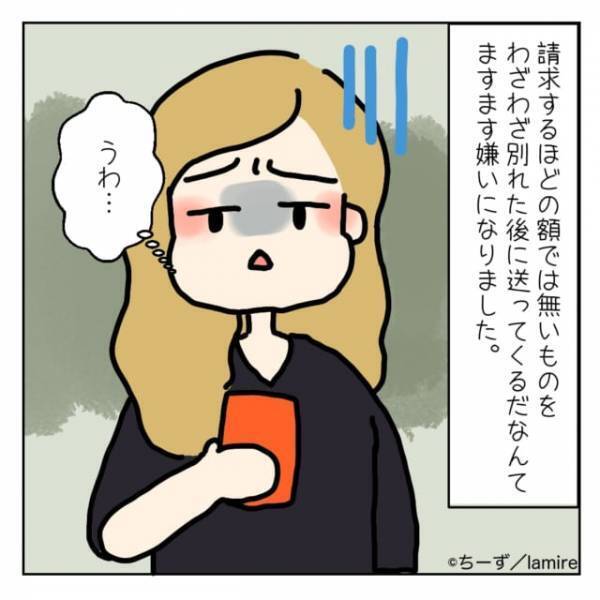「今日もお金貸して！」留学先で“小銭をたかる”友人に返金要求した結果→彼の態度に怒り心頭！