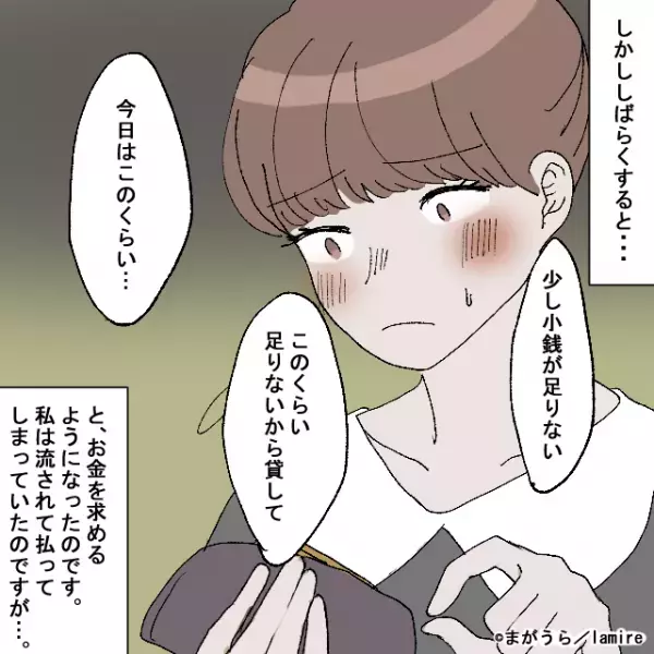 「今日もお金貸して！」留学先で“小銭をたかる”友人に返金要求した結果→彼の態度に怒り心頭！