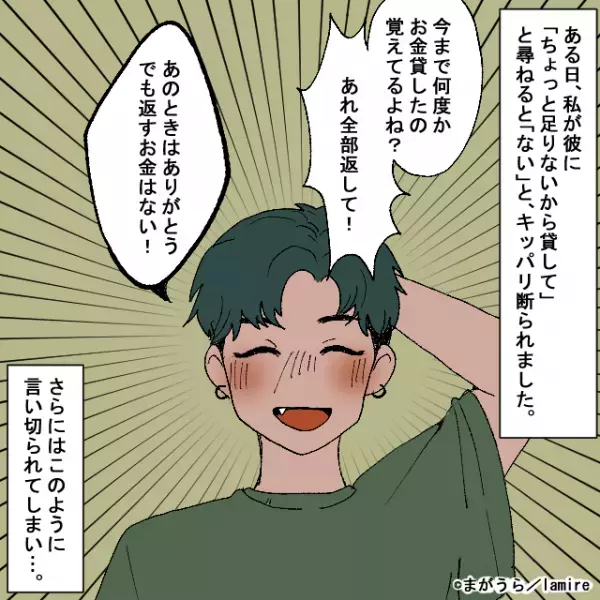 「今日もお金貸して！」留学先で“小銭をたかる”友人に返金要求した結果→彼の態度に怒り心頭！