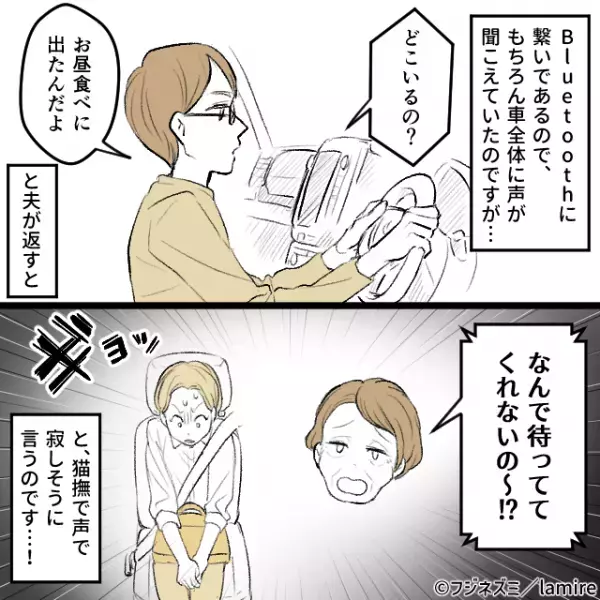 【漫画】「もしかしてはめようとしてた？」嫁を悪者にしようと画策する義母→“思わぬ誤算”で嘘がバレて気まずい空気に…