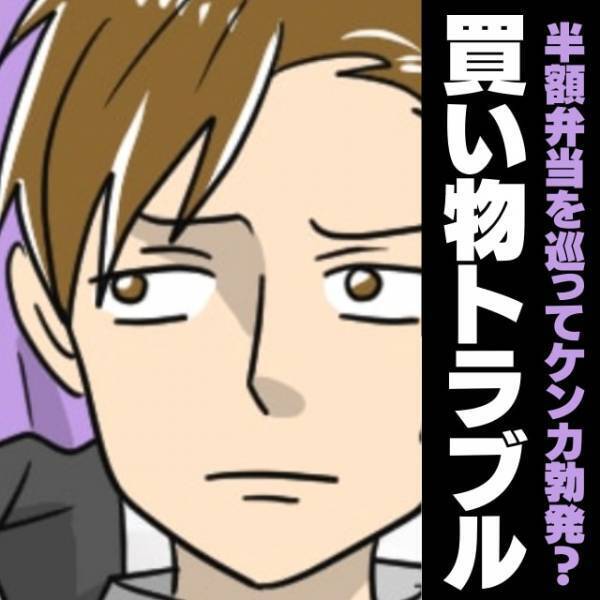 「恥ずかしくないんですか？」半額弁当を奪おうとした男性に一言。→“悔しそうな顔”で去る姿にスカッと！
