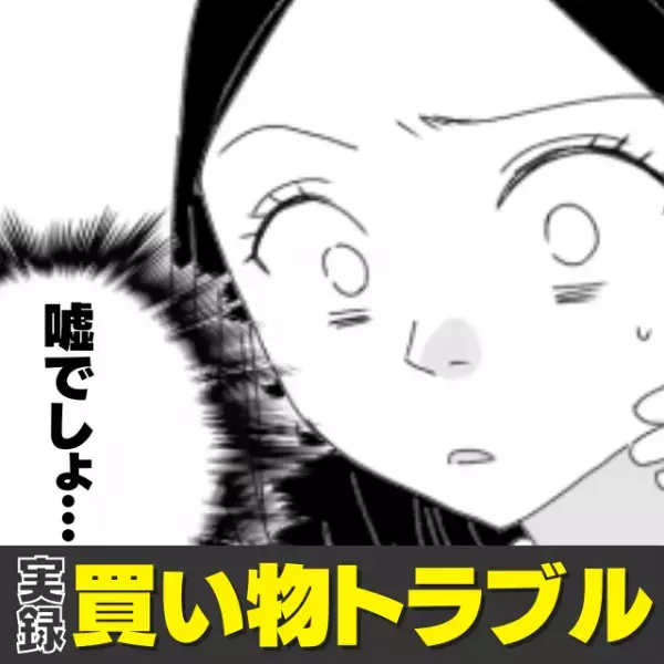 【スカッと！】店員「近くの店で両替してきてください。」コンビニ店員の”ありえない”態度に憤慨！→その後の店長の対応に安心！