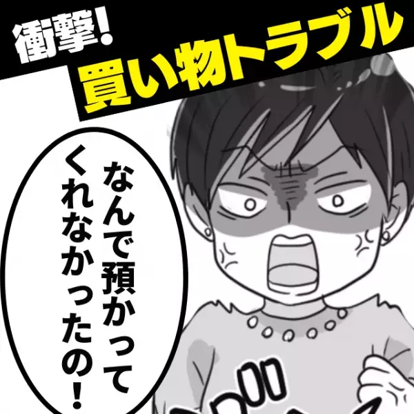 【スカッと】はぐれていたママ友の子どもを迷子センターまで届けるも、翌朝なぜか“ブチ切れられて”…！？→横暴なママ友の“悲惨な末路”にスッキリ
