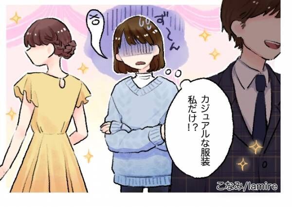 ママ友と あちゃー 幼稚園の終業式に 綺麗めな服装で出席 周りはスーツ姿の人ばかりで恥 ファッション で失敗した体験談 22年9月22日 ウーマンエキサイト 1 2