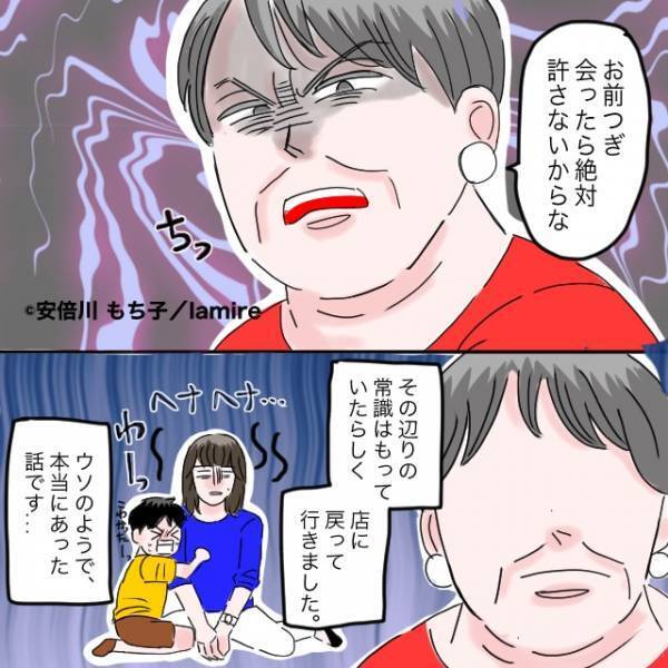 【スカッと漫画】些細なトラブルから店内で”ヤバイ客”に付きまとわれ絶体絶命！？→とっさの機転でスッと撃退！