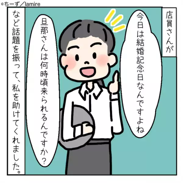 【スカッと漫画】久しぶりに会う友人の“嫌味攻撃”を華麗にスルー！→彼女の悔しそうな表情にスカッと♪
