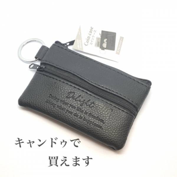 旅行や出張に便利！【キャンドゥ】Delightシリーズがかわいい♡