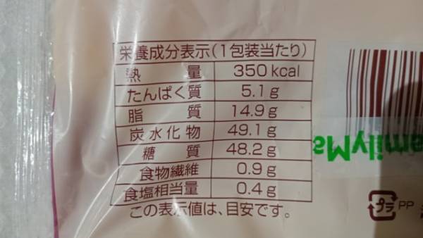 ごまがよいアクセント！【ファミリーマート】の「おいものロールケーキ」は“紅あずまのあん”を使用