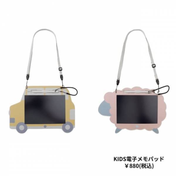 子どもも大人も使いたい！【3COINS】の優秀アイテム3選