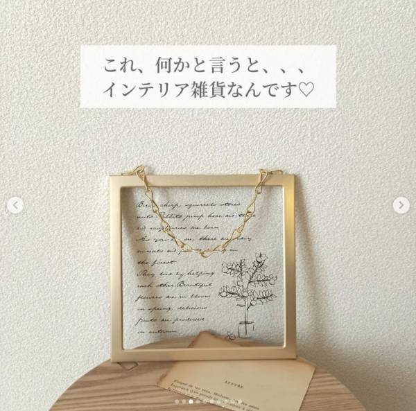 お部屋のインテリアに♪【ダイソー】高見えインテリアフレーム