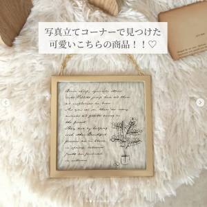 お部屋のインテリアに♪【ダイソー】高見えインテリアフレーム