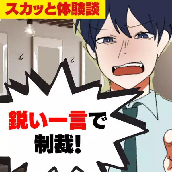 【スカッと】気に入らない人を孤立させるイジワル同僚を懲らしめたい！→まさかの展開に！同僚の“情けない反応”にスッキリ♪