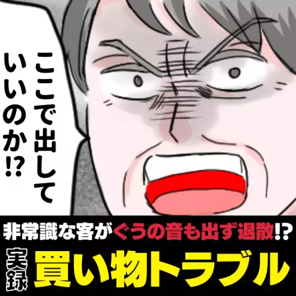 【スカッと！】「ここで出していいのか！？」店のトイレを貸し出せないことに激怒する男性客。→“機転の利いた一言”にぐうの音も出ず退散！