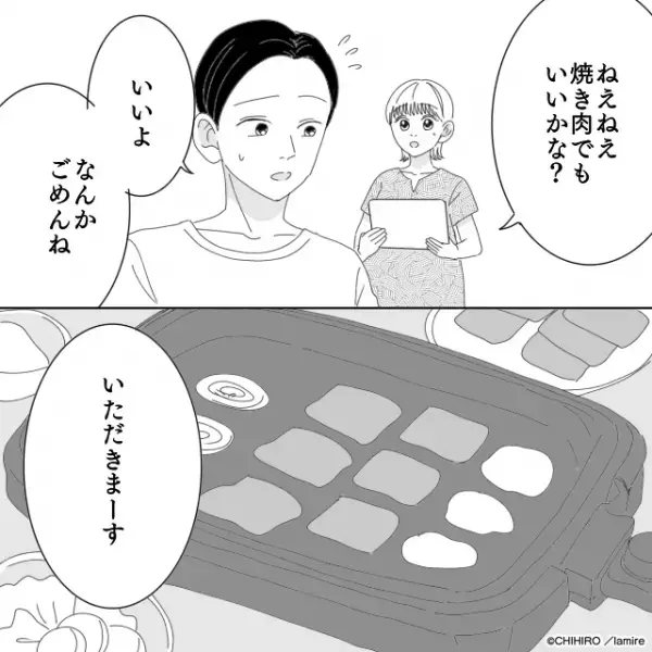 【漫画】臨月で体調が不安な中、義実家で食事を用意した結果→義母の“心ない言葉”にモヤモヤ…
