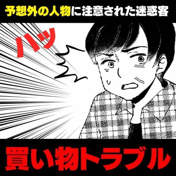【スカッと！】野菜売り場で迷惑行動をする男性客…→“予想外の人物”に注意されてハッとした表情に！