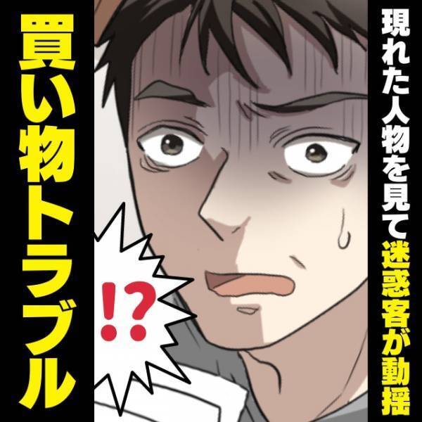 【スカッと！】「領収書2枚出せ！」無理難題を言って騒ぐ迷惑客…→突如現れた“まさかの人物”に動揺！