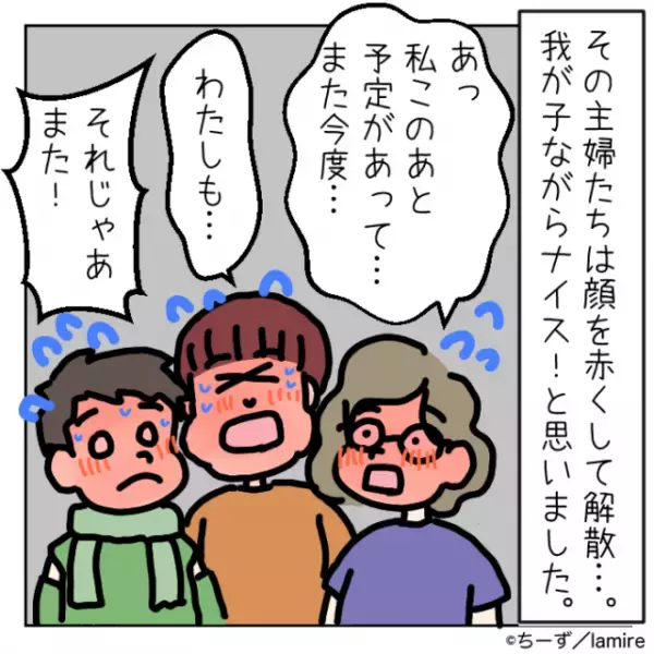 「我が子ながらナイス！」通路を塞いで話し込む迷惑な主婦達→子どもの“率直な感想”に赤面で退散…！
