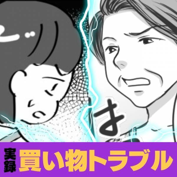 【スカッと！】「無視かよ！」スーパーのレジ待ちで暴言を吐かれた私。→まさかの”助っ人”が現れ感謝…！