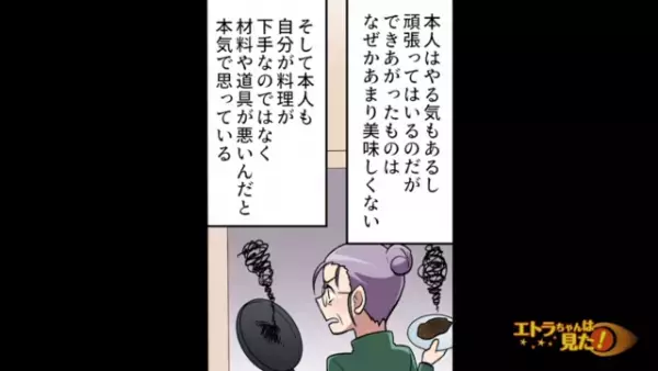 【スカッと！】義母「あなたに任せたら息子が病気になっちゃうわ！」無自覚なトンデモ義母が家に押しかけてきて…？！→ある日を”きっかけ”に立場逆転！