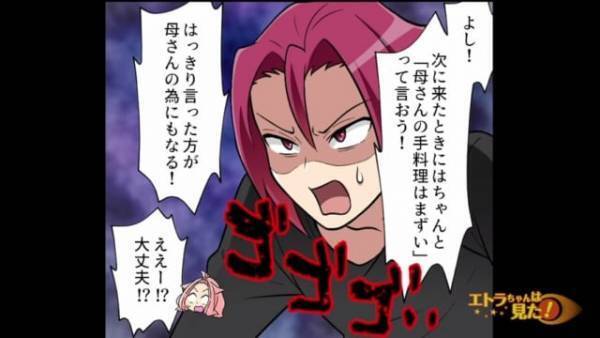 【スカッと！】義母「あなたに任せたら息子が病気になっちゃうわ！」無自覚なトンデモ義母が家に押しかけてきて…？！→ある日を”きっかけ”に立場逆転！