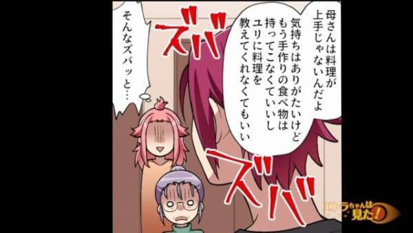 【スカッと！】義母「あなたに任せたら息子が病気になっちゃうわ！」無自覚なトンデモ義母が家に押しかけてきて…？！→ある日を”きっかけ”に立場逆転！