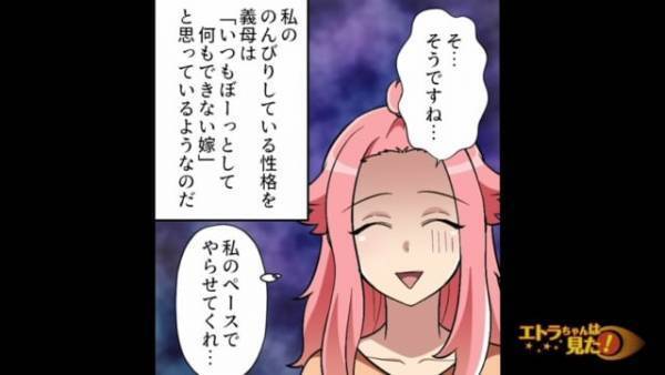 【スカッと！】義母「あなたに任せたら息子が病気になっちゃうわ！」無自覚なトンデモ義母が家に押しかけてきて…？！→ある日を”きっかけ”に立場逆転！