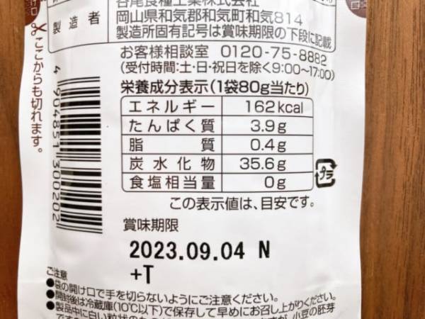 おうちで”喫茶店風あんコーヒー”に♪【ダイソー】あんジャムは優しい甘さでアイスや白玉団子にも