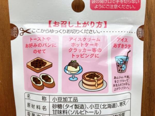 おうちで”喫茶店風あんコーヒー”に♪【ダイソー】あんジャムは優しい甘さでアイスや白玉団子にも