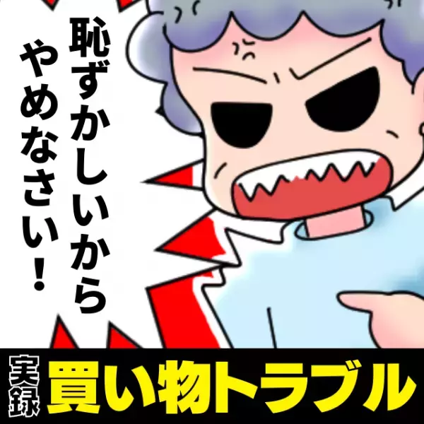 【スカッと】スーパーで子どもを追いかけ、一緒に走り回るお母さん。→迷惑親子に注意したのは“意外な人物”だった…！