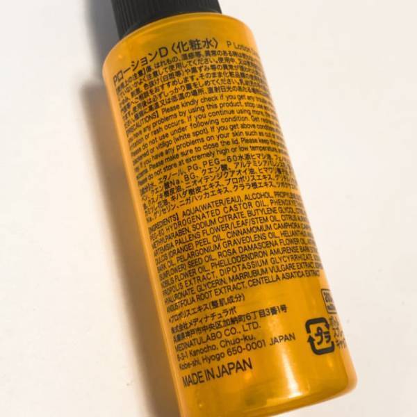 韓国でも大人気のプロポリス配合【ダイソー】Pローションを試してみた！