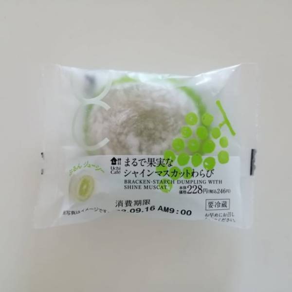 「一粒まるごとシャインマスカットが！」【ローソン】新作スイーツはわらび餅と白あんでぜいたくなスイーツ♪