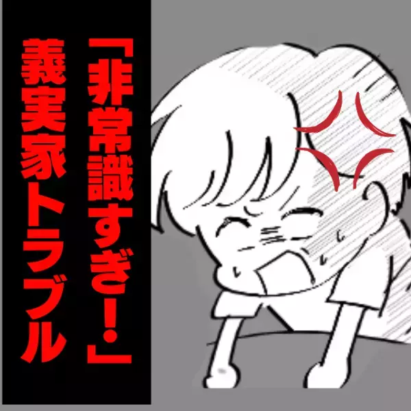 【衝撃】「え、食べちゃったの…！？」隠れて冷蔵庫に手を出した義母の“身勝手”な行動に一同唖然！　