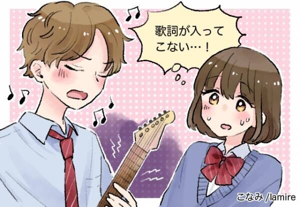 何の歌 彼がプレゼントしてくれたオリジナルの歌 歌詞が入ってこない 今だから笑える恋愛体験談 22年9月26日 ウーマンエキサイト 1 2